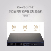 H3C S3600V2-28TP-EI以太网交换机主机(24FE+4SFP+2GE Combo)，含2个千兆光模块