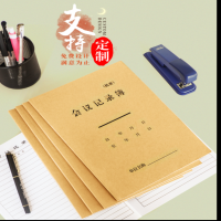 定制-黑白-党委党支部三会一课会议记录本客户会员登记本印刷笔记本打印资料 图文快印 各类报表 规程 记录本