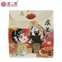 【江苏扶贫】【财政集采】【沭阳】阜苏虞美人酥 120g