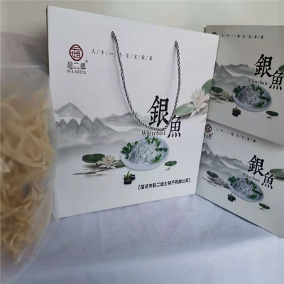 【江苏扶贫】【财政集采】【沭阳】阜苏骆马湖银鱼 2包*150g