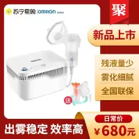 欧姆龙OMRON新款21年雾化器GC830雾化机 儿童家庭用 成人 医院用 吸入器 压缩式 医疗 雾大细腻 全家通用款