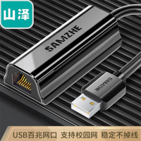 山泽(SAMZHE) USB2.0百兆有线 苹果Mac小米盒子笔记本电脑RJ45网线接口转换器 黑色UW012