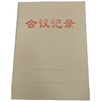 牛皮纸会议记录本 5本装