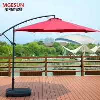 麦格尚 遮阳伞MGS-ZYS-HW0001 户外休闲遮阳伞咖啡厅庭院花园露台遮阳伞 直径3m*高2.5m