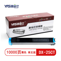 [精选]雅富仕-DX-25CT青色粉盒 适用夏普DX-2008UC 2508NC 页产量10000/个
