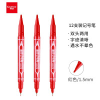 齐心MK804小双头记号笔 红色/12支/盒 单位:盒MK804-红