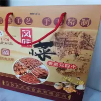 [江苏扶贫][财政集采][沭阳]阜苏风味小菜 4瓶*210g