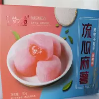 [江苏扶贫][财政集采][沭阳]阜苏麻薯 150g