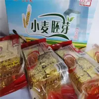 【江苏扶贫】【财政集采】【沭阳】阜苏小麦胚芽 4包*300g