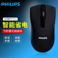 飞利浦无线鼠标男女生无限游戏办公台式机适用MacBook苹果华为三星联想华硕惠普戴尔小米笔记本电脑便携滑鼠SPK7211