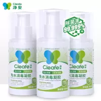 (HD)净安(Cleafe)含酒精 95ml*24瓶/箱 免洗洗手液(计价单位:箱)