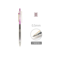 晨光 H5603 0.5mm本味系列彩色中性笔(堇) 紫色 10支/盒