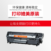 天威(PRINT-RITE) Q2612A硒鼓 适用于HP-Q2612A/CAN-CRG303/FX9新版 黑色