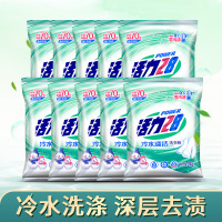 活力28冷水速洁洗衣粉小包装10袋共5.2斤 260g*10袋适合冷水洗涤小袋装学生宿舍适用共2.6kg