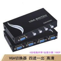 迈拓维矩（MT-viki） VGA切换器4进1出电脑显示器电视投影 高清转换器共享器 4口 四进一出 高清