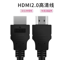 晶华 HDMI线 视频线 电脑笔记本机顶盒连接线 显示器投影仪连接线 1米(单位:件)