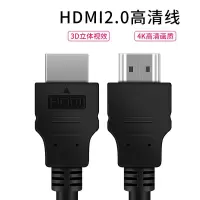晶华 HDMI线 视频线 电脑笔记本机顶盒连接线 显示器投影仪连接线 5米(单位:件)