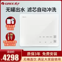 格力净水器 家用直饮厨房自来水过滤器反渗透净水机无桶 WTE-PT63-4012