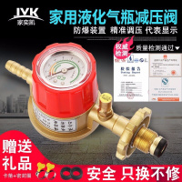 [家奕凯]液化气减压阀天然气/煤气瓶调压阀开关家用燃气灶具管 防爆煤气减压阀(配2个卡箍+垫圈)