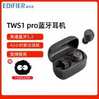 漫步者真无线蓝牙耳机入耳式单双耳降噪华为苹果小米通用送煤球耳机套TWS1Pro 雅灰色