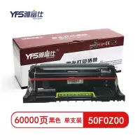 [精选]雅富仕50F0Z00黑色硒鼓 适用于利盟MS/X310/312/317/410/415页产量60000/个