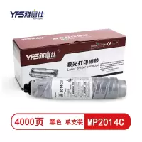[精选]雅富仕-MP2014C黑色低容量碳粉 适用于理光2014/D/AD/EN页产量4000页/个