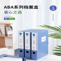 得力(deli) 得力5683（侧款55mm) 文件盒