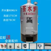 高原茶水锅炉 商用热水锅炉烧柴工地茶水炉烧柴烧煤加厚钢板烧水炉