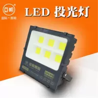 led大功率投光灯户外防水亚明投射灯200w超亮 工程款