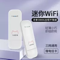 [月享3000G]移动随身wifi4g无线路由器插卡无限随行车载无线卡托流量无线 移动联通电信4G3G