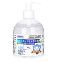 中锐智采企业定制 杀菌消毒免洗洗手液凝胶500ml JH
