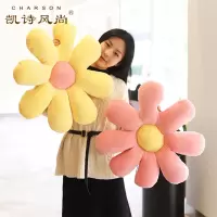凯诗风尚(CHARSON)坐垫 苏宁自营 小雏菊花朵抱枕靠垫坐垫椅子简约椅垫办公室垫子宿舍学生男女凳子垫冬季