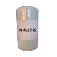 天漠(TAMOLL) GJZ112A高速装载机 机油滤清器