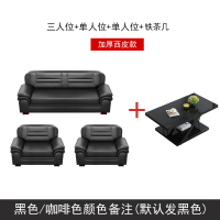 豫亨(YU HENG) 办公室沙发简约茶几组合套装商务接待室三人位洽谈会客区加厚耐磨西皮三人位+单人位+单人位+长铁茶几