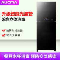 澳柯玛(AUCMA) 消毒柜ZTD98H-GS 98升家用立式小型触摸迷你厨房商用高温杀菌碗筷餐具茶杯婴儿奶瓶消毒碗