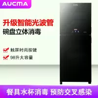 澳柯玛(AUCMA) 消毒柜ZTD98H-GS 98升家用立式小型触摸迷你厨房商用高温杀菌碗筷餐具茶杯婴儿奶瓶消毒碗