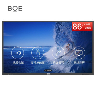 BOE画屏 会议平板 智能教学会议一体机86英寸交互平板触摸屏 电子白板 远程会议 无线同屏BWB86