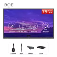 BOE画屏 75英寸 视频会议平板 一体机套装(i7处理器 8+256G SSD核显+主动笔+投屏器+高清摄像头)