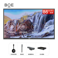 BOE画屏 86英寸 视频会议平板 一体机套装(i5处理器 8G+256G SSD核显+主动笔+投屏器+高清摄像头)