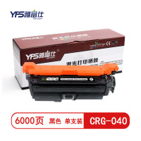 [精选]雅富仕-CRG-040黑色墨粉 适用佳能墨粉LBP712Cx/710Cx 页产量6000页/个