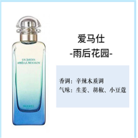 雨后花园 淡香水 50ml