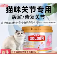 谷登鲨鱼软骨素颗粒猫用180g猫咪关节养护猫咪保健品宠物保健品关节修复