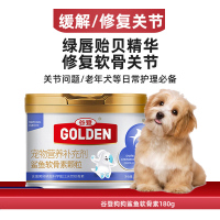 谷登鲨鱼软骨素颗粒(犬用)180g修复关节滋养关节软骨增强关节弹性宠物关节养护保健品