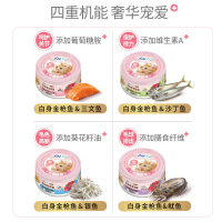 麦德氏猫用鱿鱼(鱼冻)毛球排出80g猫湿粮白肉罐头