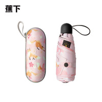 蕉下BANANAUNDER 胶囊系列-海洋限定系列-五折伞嬉屿