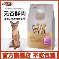 GL-淘乐思鲜肉无谷幼母猫奶糕1.6kg