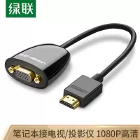 绿联转接头