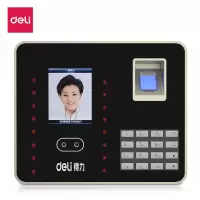 得力(deli) 3969 人脸指纹考勤机 单位:台