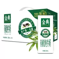 伊利 金典有机纯牛奶250ml 16盒/箱