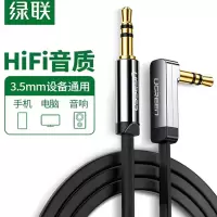 绿联音频线 手机连接汽车音响音箱线输出连接线